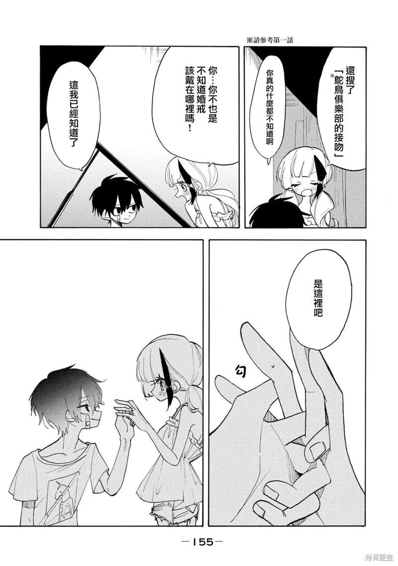舞動重生,第59话,第29张