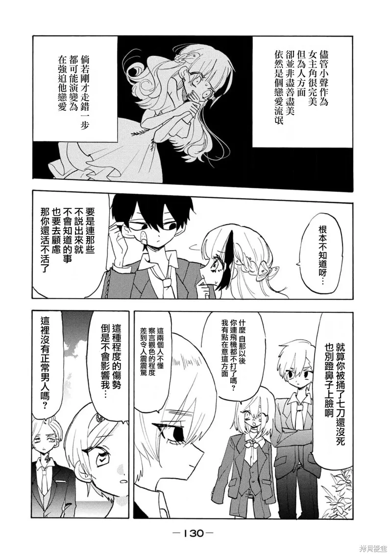 舞動重生,第59话,第4张