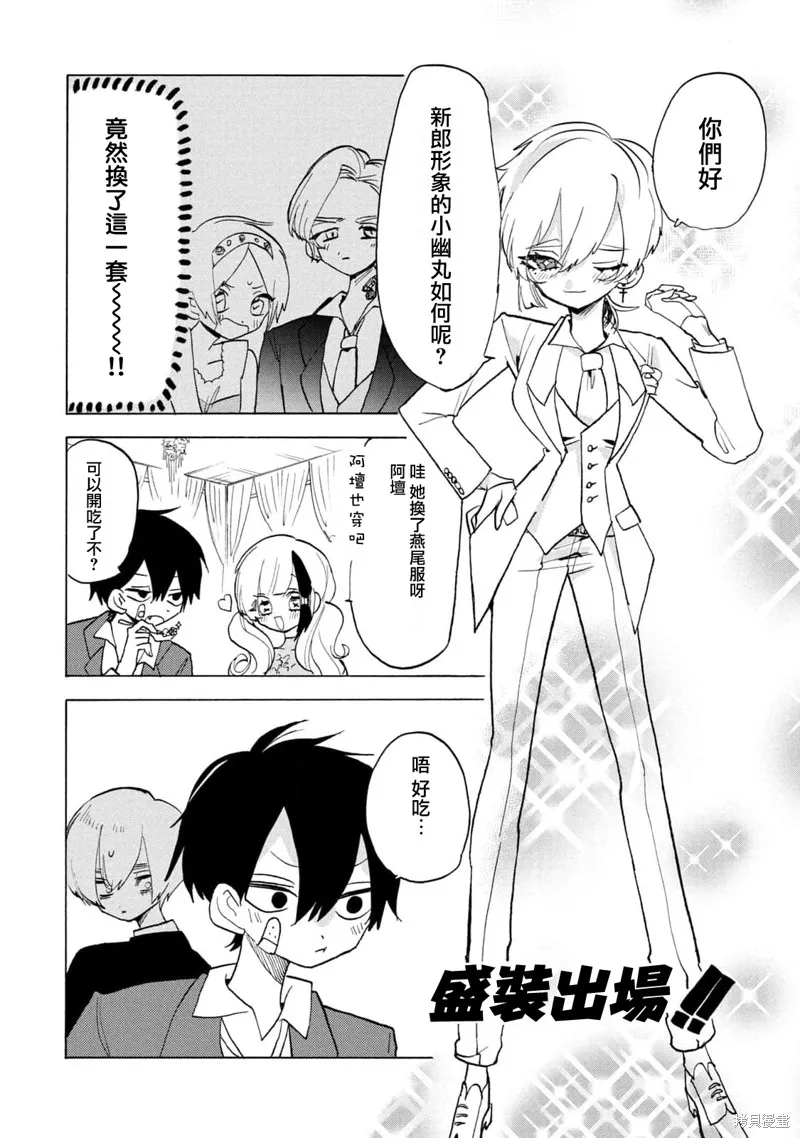 舞動重生,第59话,第6张