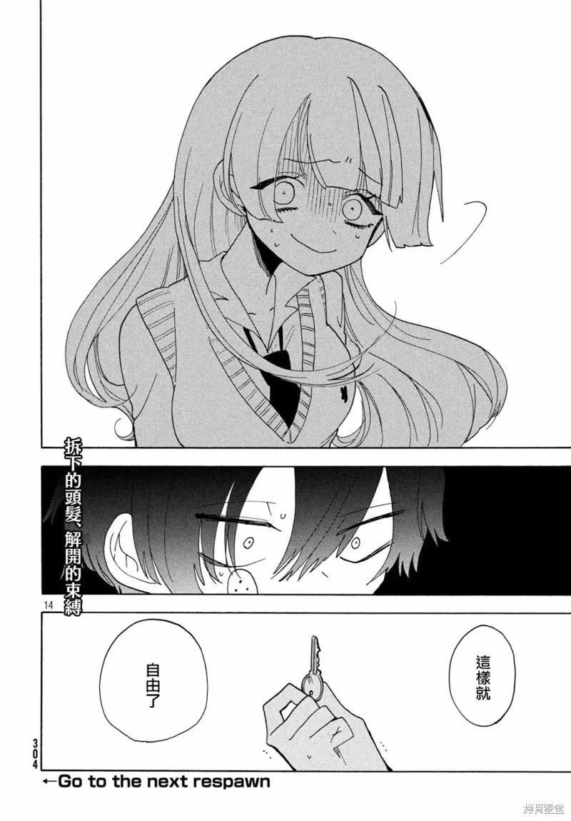 舞動重生,第30话,第14张