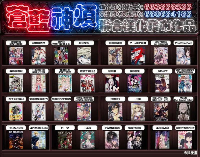 舞動重生,第30话,第16张