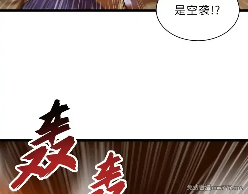 超神宠兽店,147 反攻,第104张