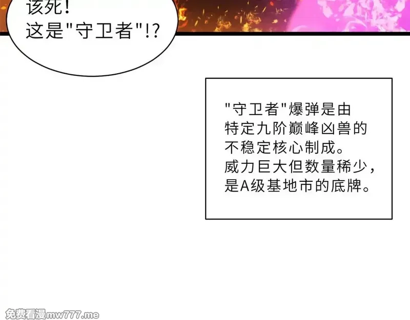 超神宠兽店,147 反攻,第110张