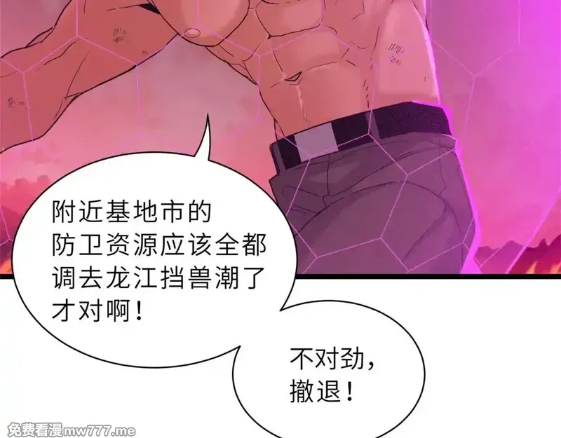 超神宠兽店,147 反攻,第113张