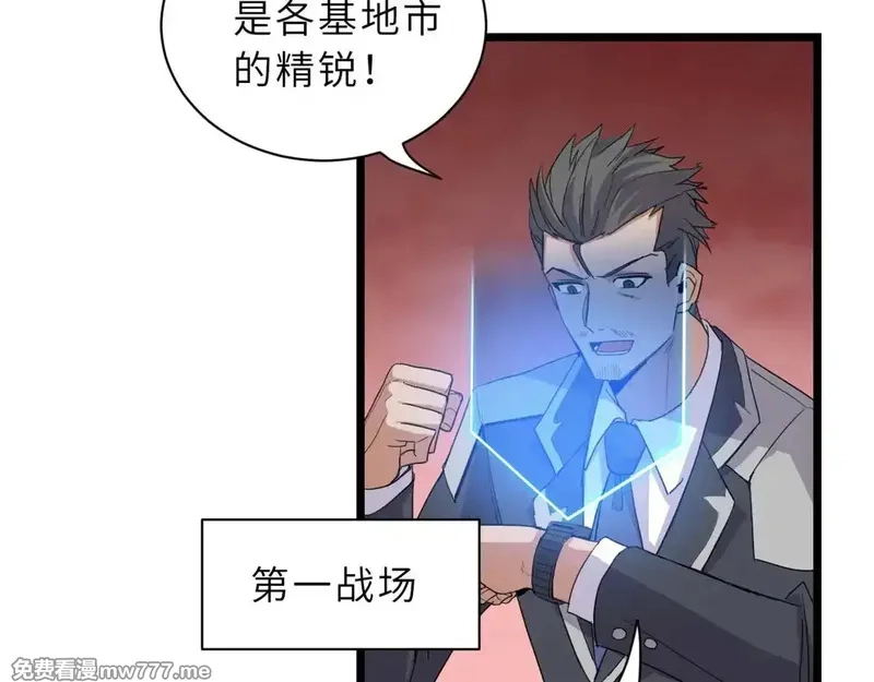 超神宠兽店,147 反攻,第130张