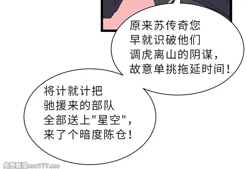超神宠兽店,147 反攻,第131张