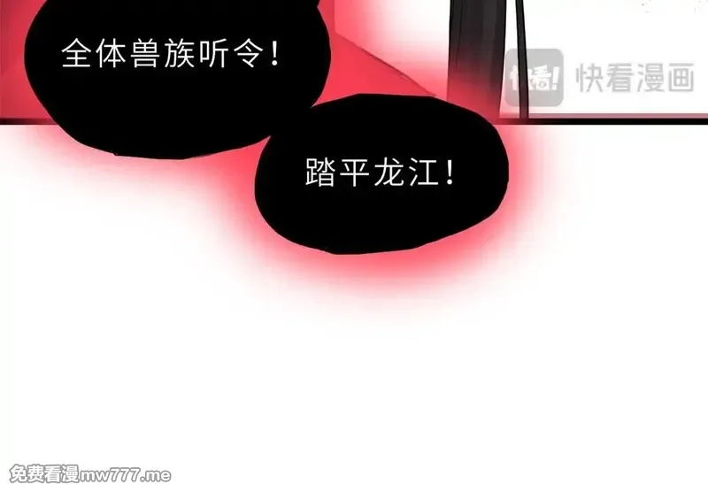 超神宠兽店,147 反攻,第135张