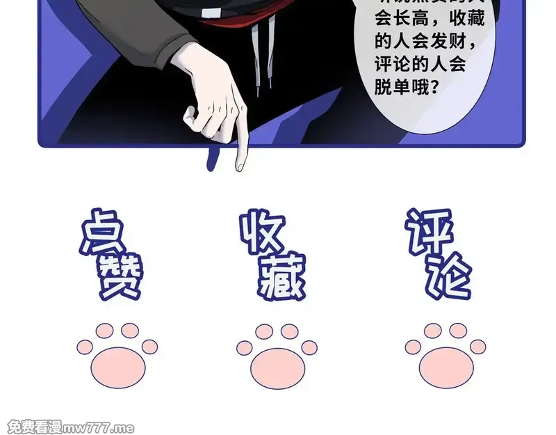 超神宠兽店,147 反攻,第139张