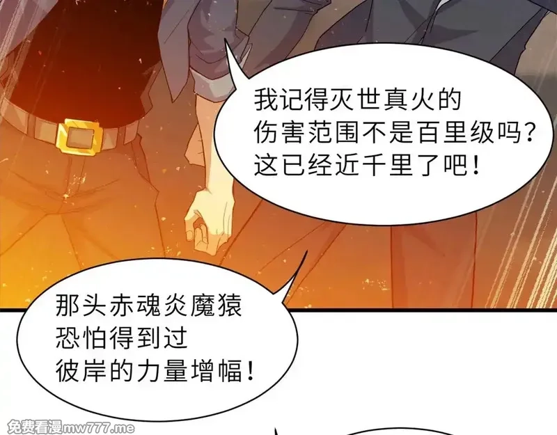 超神宠兽店,147 反攻,第20张