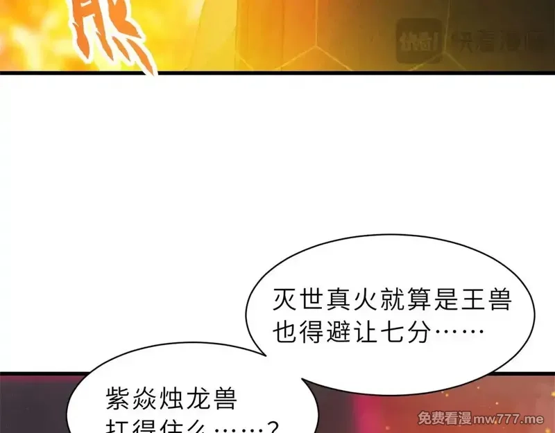 超神宠兽店,147 反攻,第25张