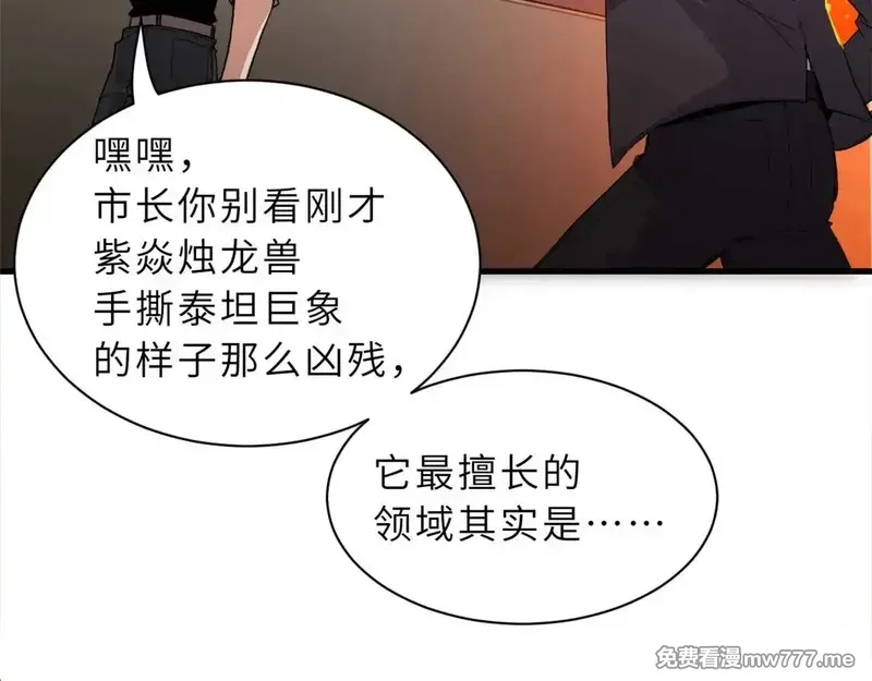 超神宠兽店,147 反攻,第28张