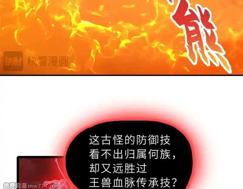 超神宠兽店,147 反攻,第41张