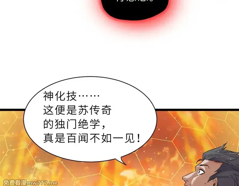 超神宠兽店,147 反攻,第44张