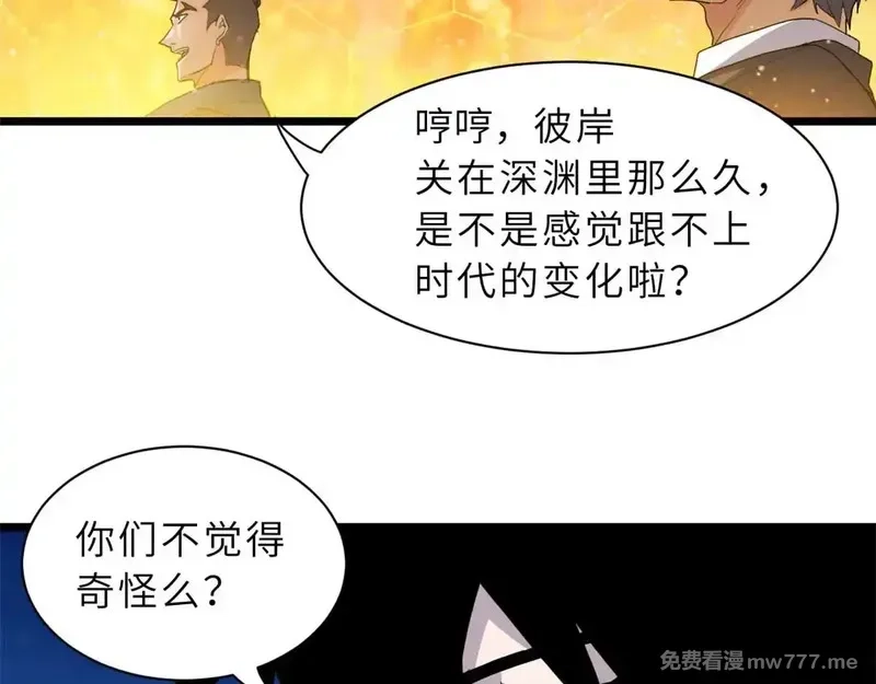 超神宠兽店,147 反攻,第46张