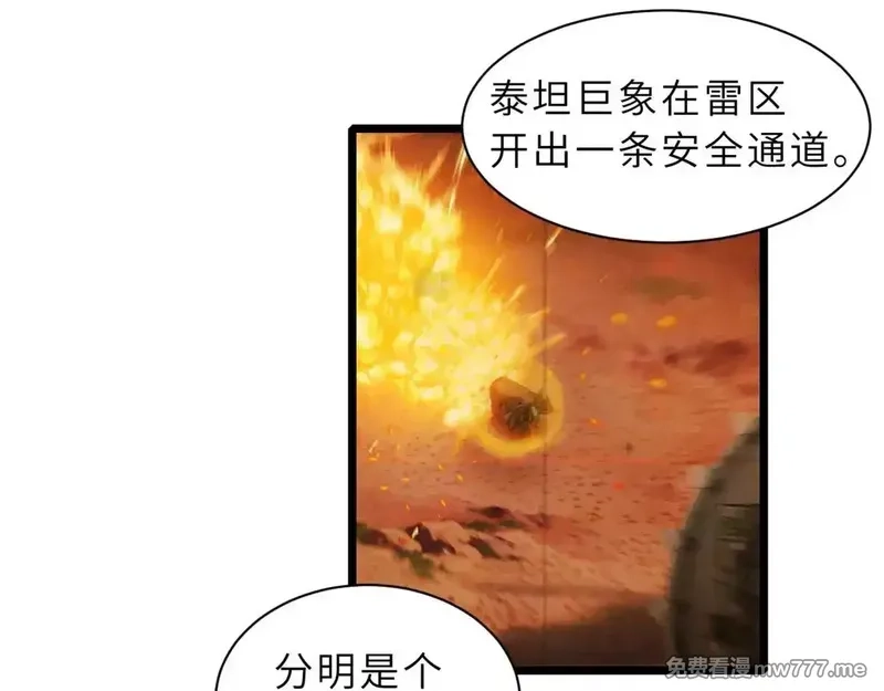 超神宠兽店,147 反攻,第49张