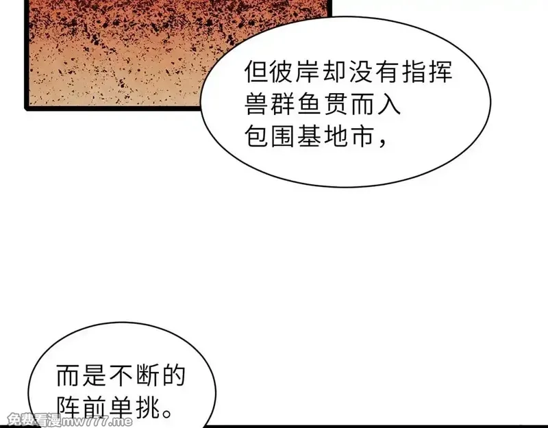 超神宠兽店,147 反攻,第52张