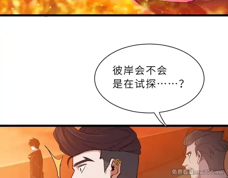 超神宠兽店,147 反攻,第55张