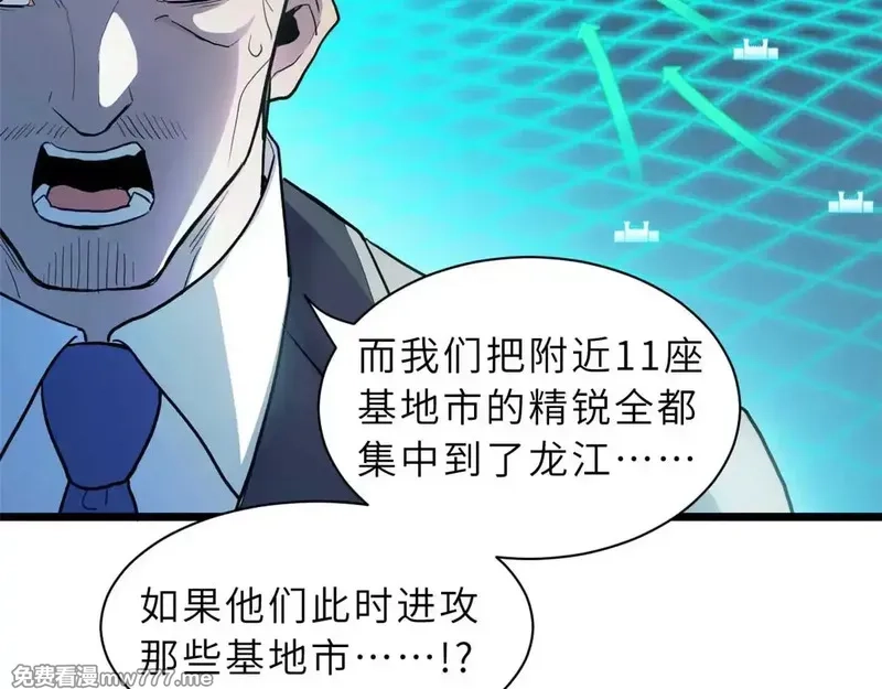 超神宠兽店,147 反攻,第62张