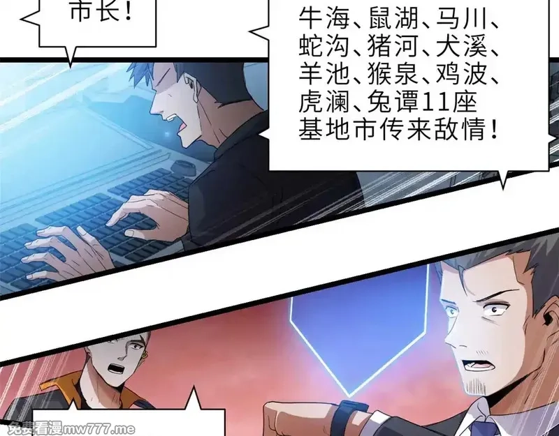 超神宠兽店,147 反攻,第76张