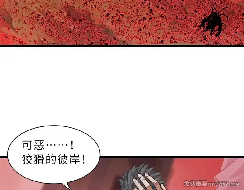 超神宠兽店,147 反攻,第86张