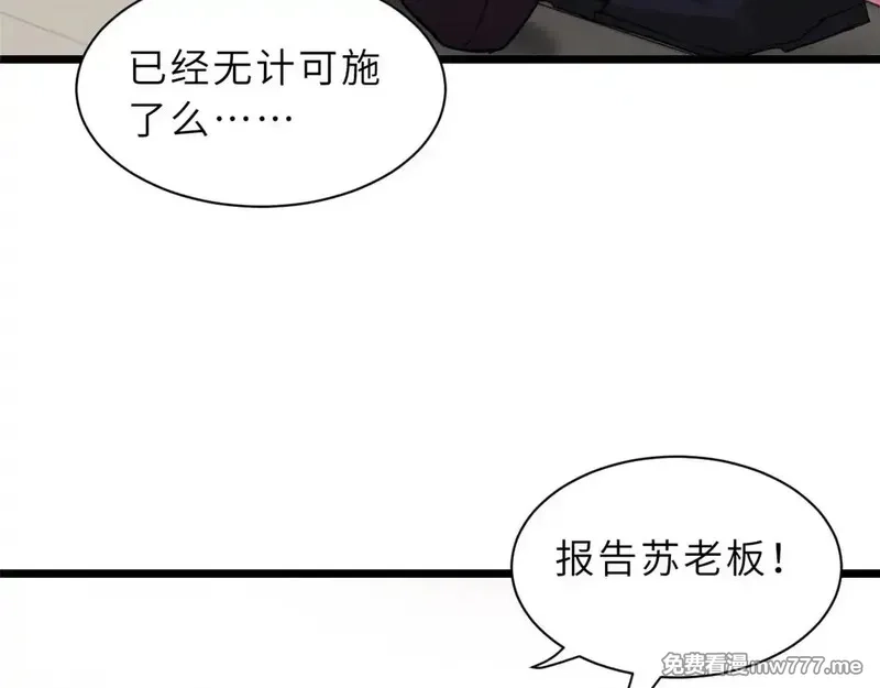 超神宠兽店,147 反攻,第89张