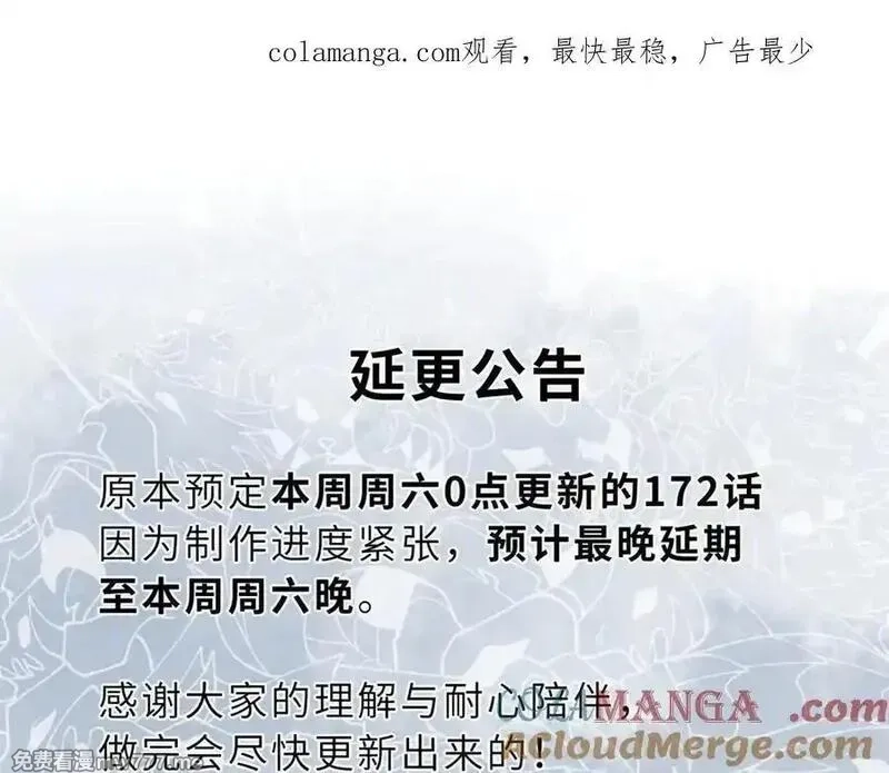 超神宠兽店,延更公告 2,第1张