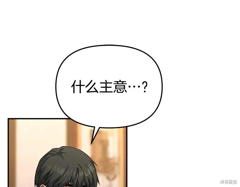 我在死敌家当团宠,第100话,第1张