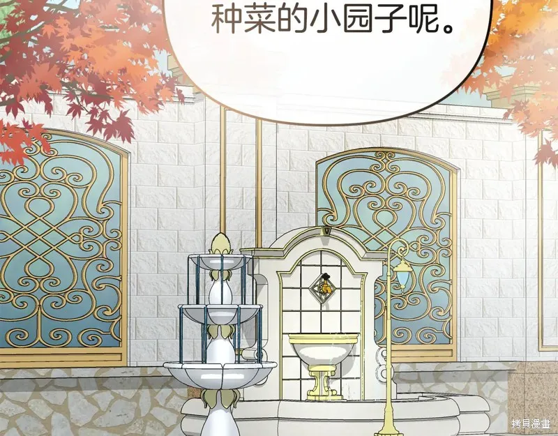我在死敌家当团宠,第100话,第103张