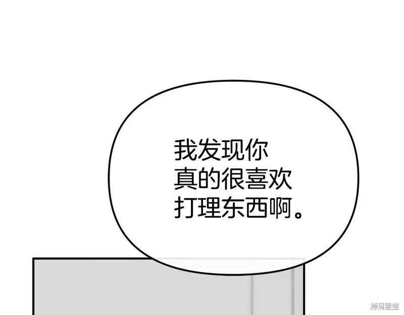 我在死敌家当团宠,第100话,第105张
