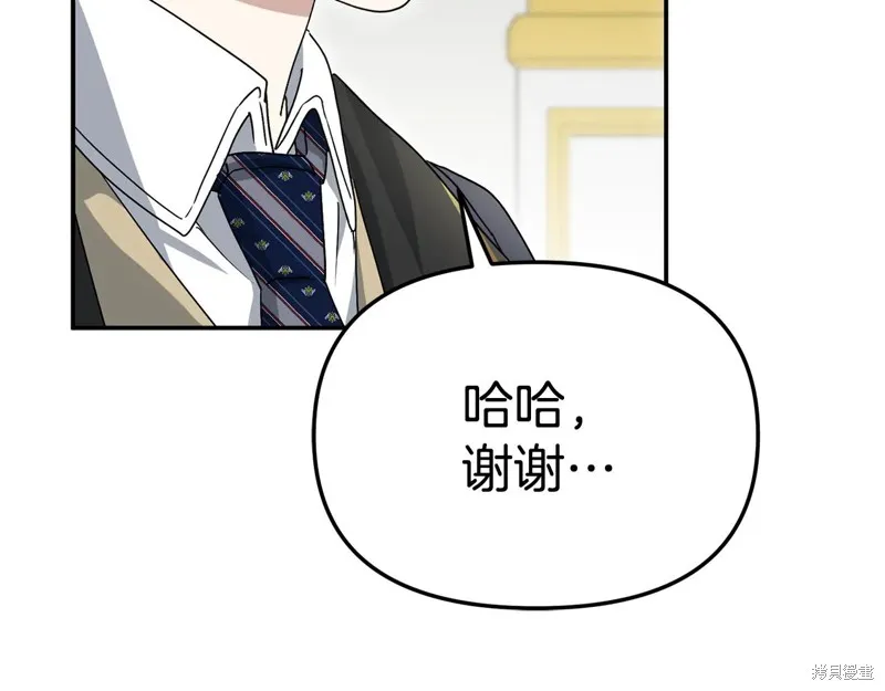 我在死敌家当团宠,第100话,第107张
