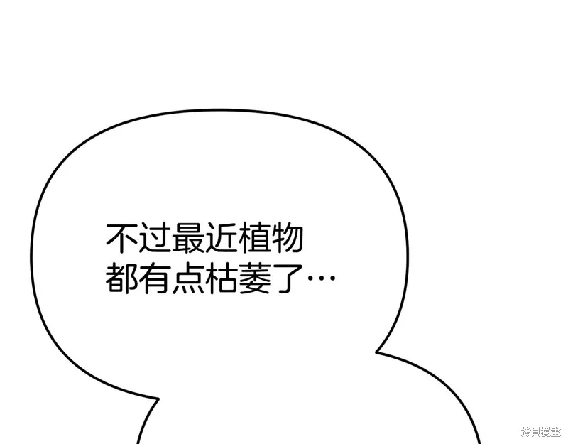 我在死敌家当团宠,第100话,第108张