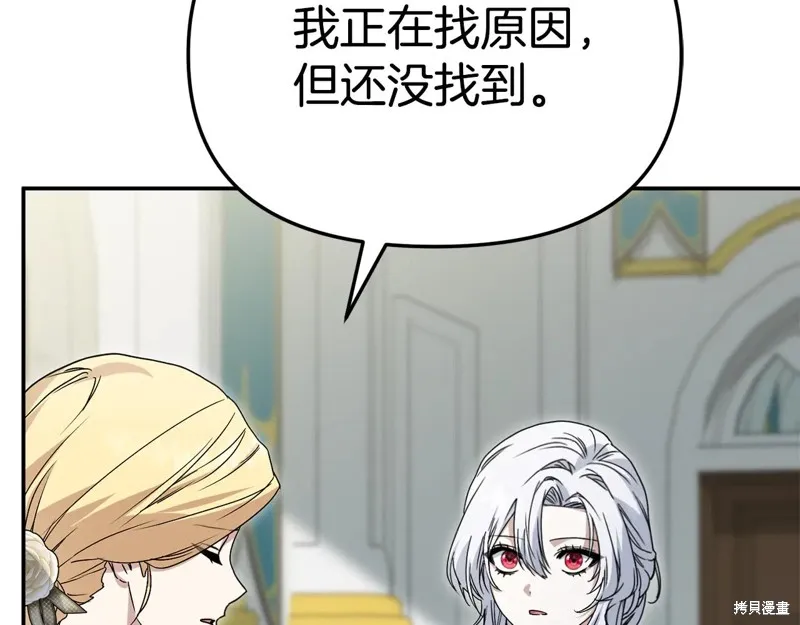我在死敌家当团宠,第100话,第109张