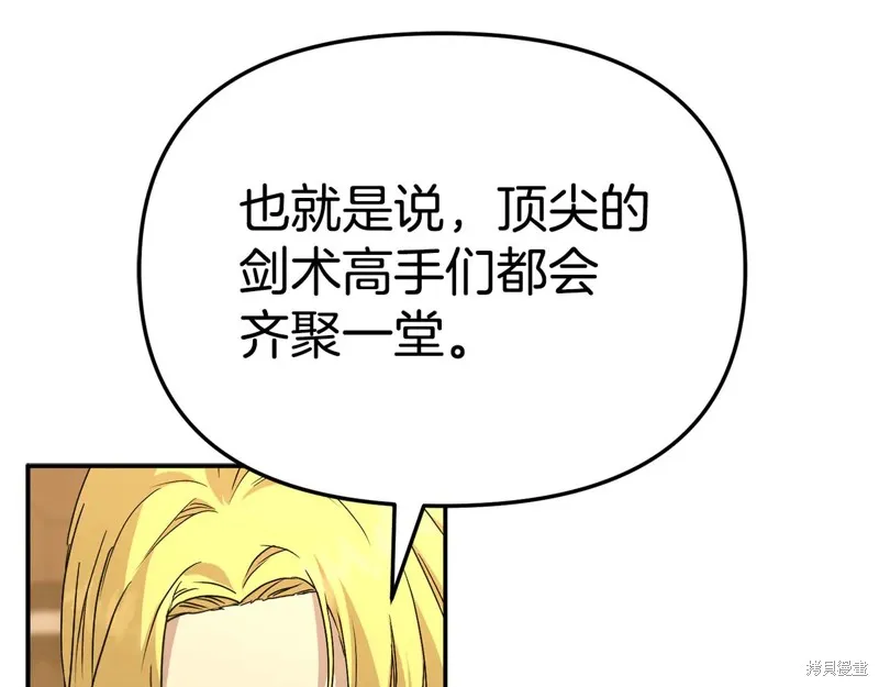 我在死敌家当团宠,第100话,第11张