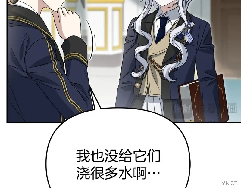 我在死敌家当团宠,第100话,第110张