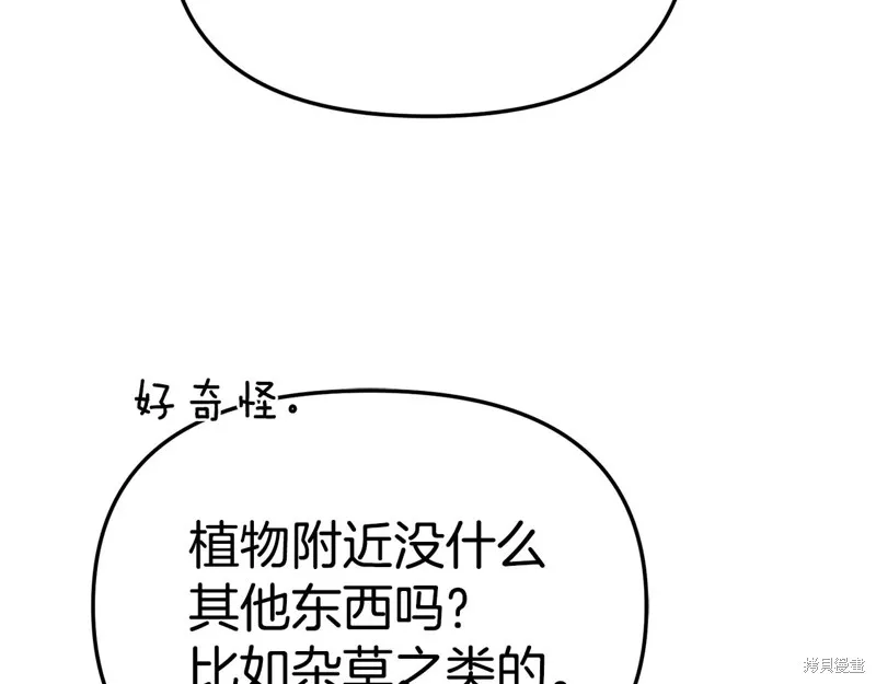 我在死敌家当团宠,第100话,第111张