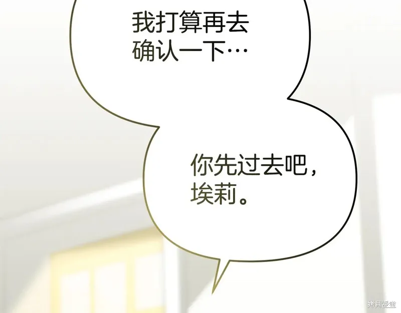 我在死敌家当团宠,第100话,第114张