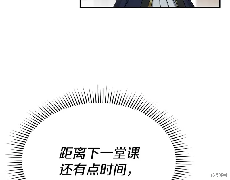 我在死敌家当团宠,第100话,第119张