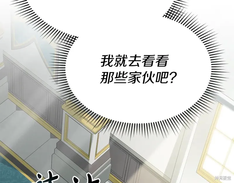 我在死敌家当团宠,第100话,第120张