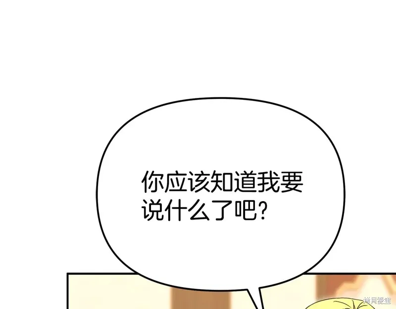 我在死敌家当团宠,第100话,第13张