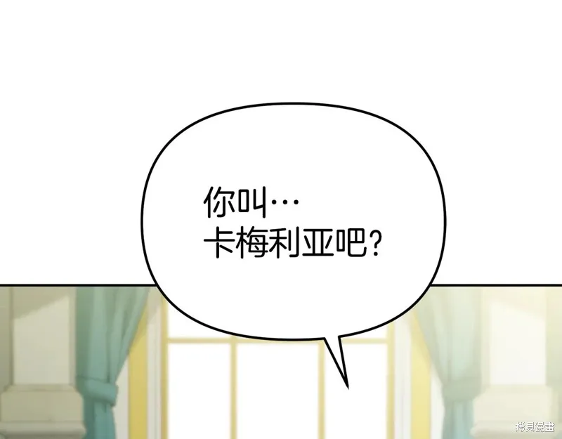 我在死敌家当团宠,第100话,第131张