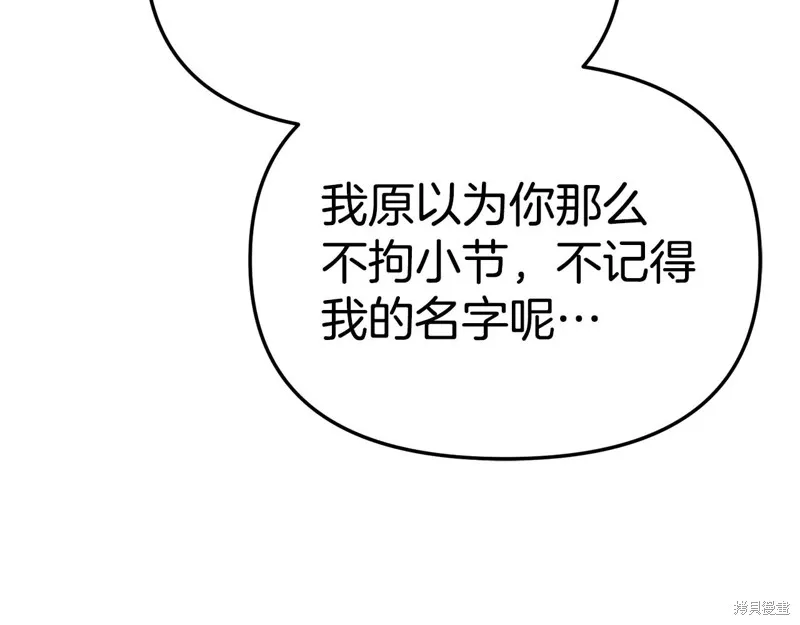 我在死敌家当团宠,第100话,第133张