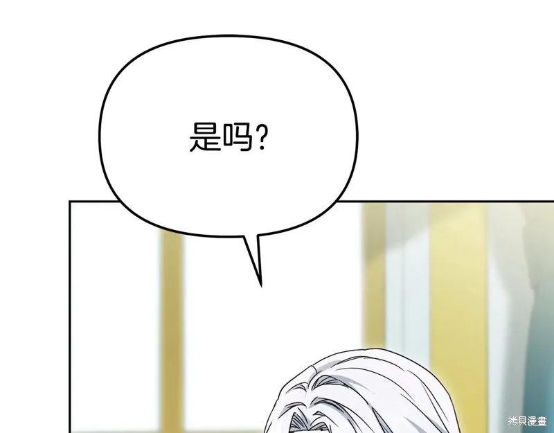 我在死敌家当团宠,第100话,第134张