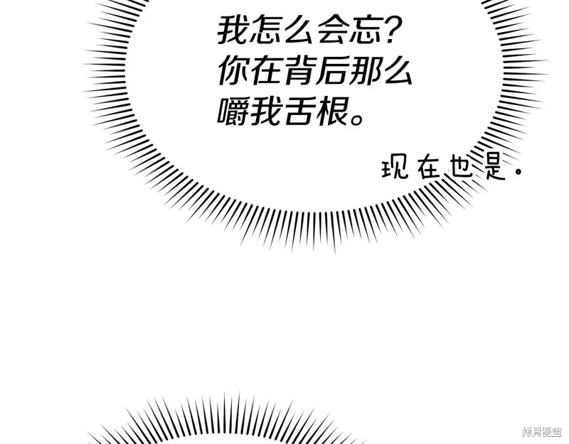 我在死敌家当团宠,第100话,第136张