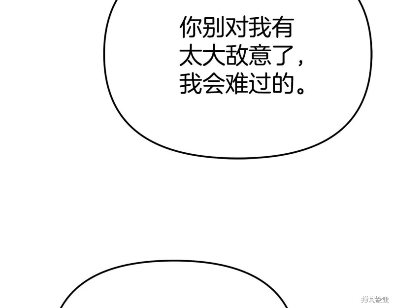 我在死敌家当团宠,第100话,第140张