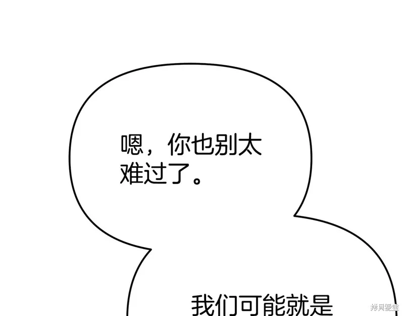 我在死敌家当团宠,第100话,第144张