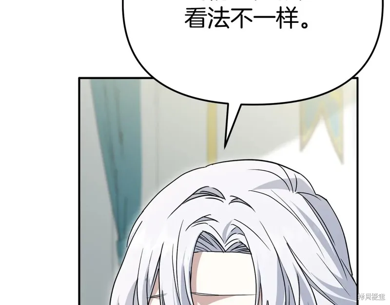 我在死敌家当团宠,第100话,第145张