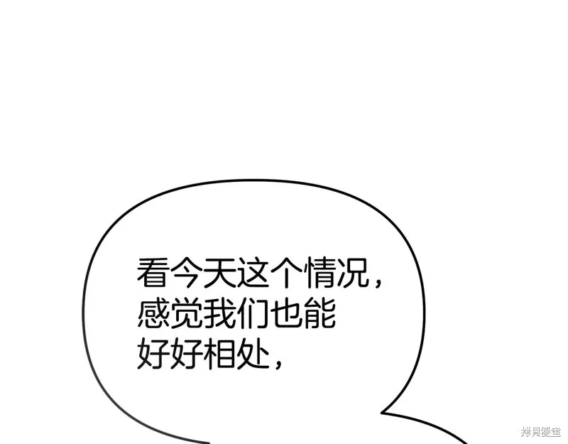 我在死敌家当团宠,第100话,第147张