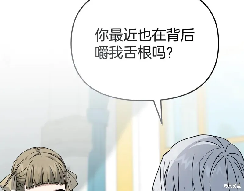 我在死敌家当团宠,第100话,第148张