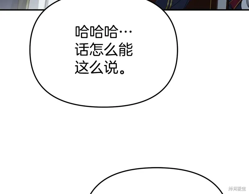我在死敌家当团宠,第100话,第150张