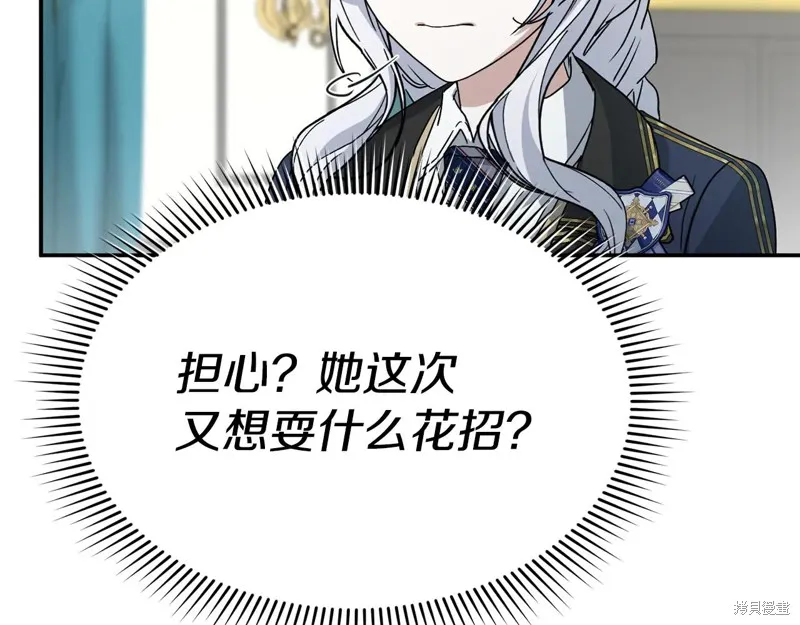 我在死敌家当团宠,第100话,第152张